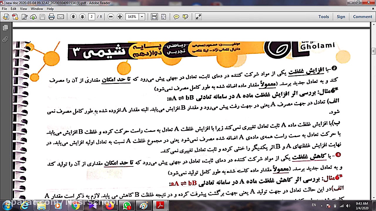 تدریس شیمی دوازدهم