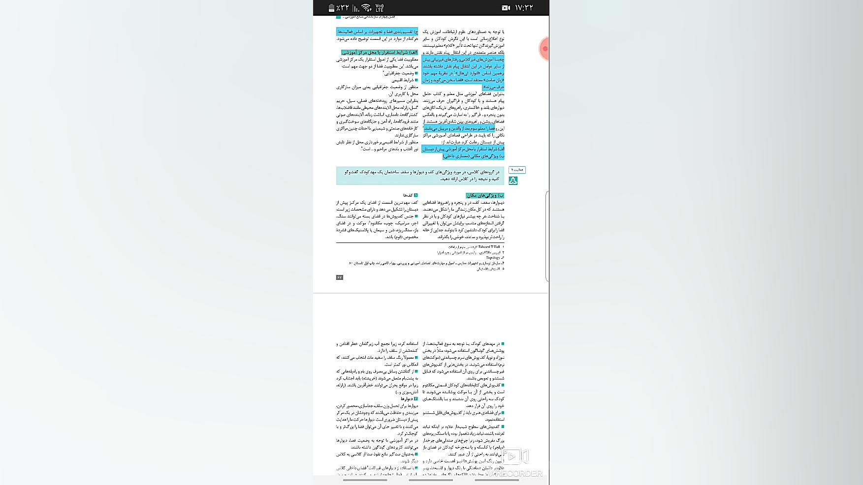 آموزش درس دانش فنی پایه، رشته...