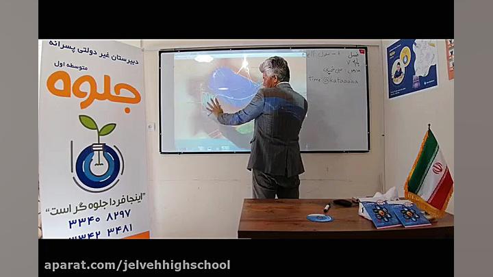 فصل 11 علوم هفتم (سلول و سازما...