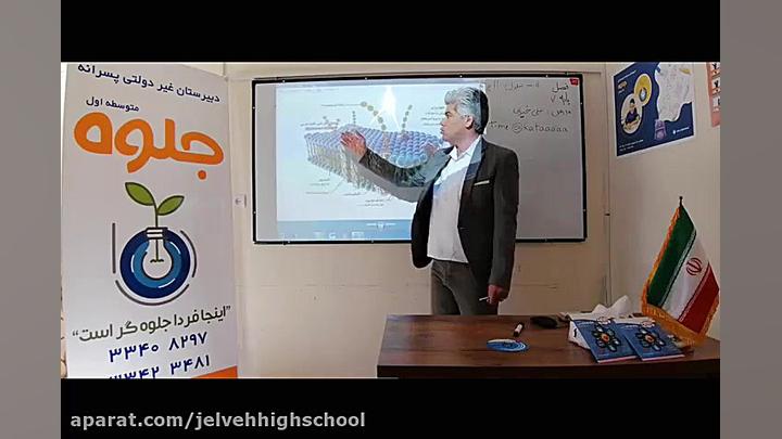 فصل 11 علوم هفتم (سلول و سازما...