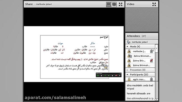 نمونه تدريس آنلاين زبان عربي پ...