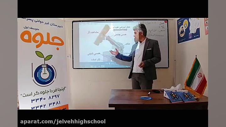 فصل 11 علوم هفتم (سلول و سازما...