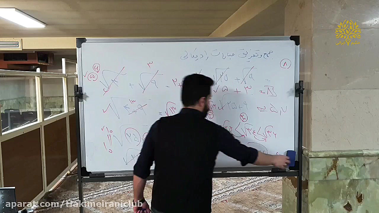 تدریس ریاضی هفتم جمع و تفریق ر...