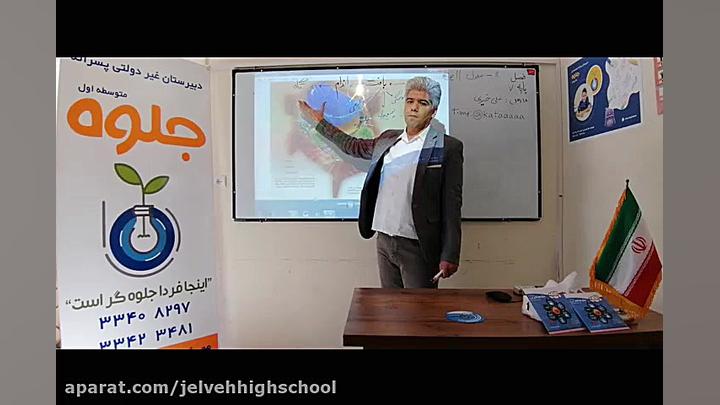 فصل 11 علوم هفتم (سلول و سازما...