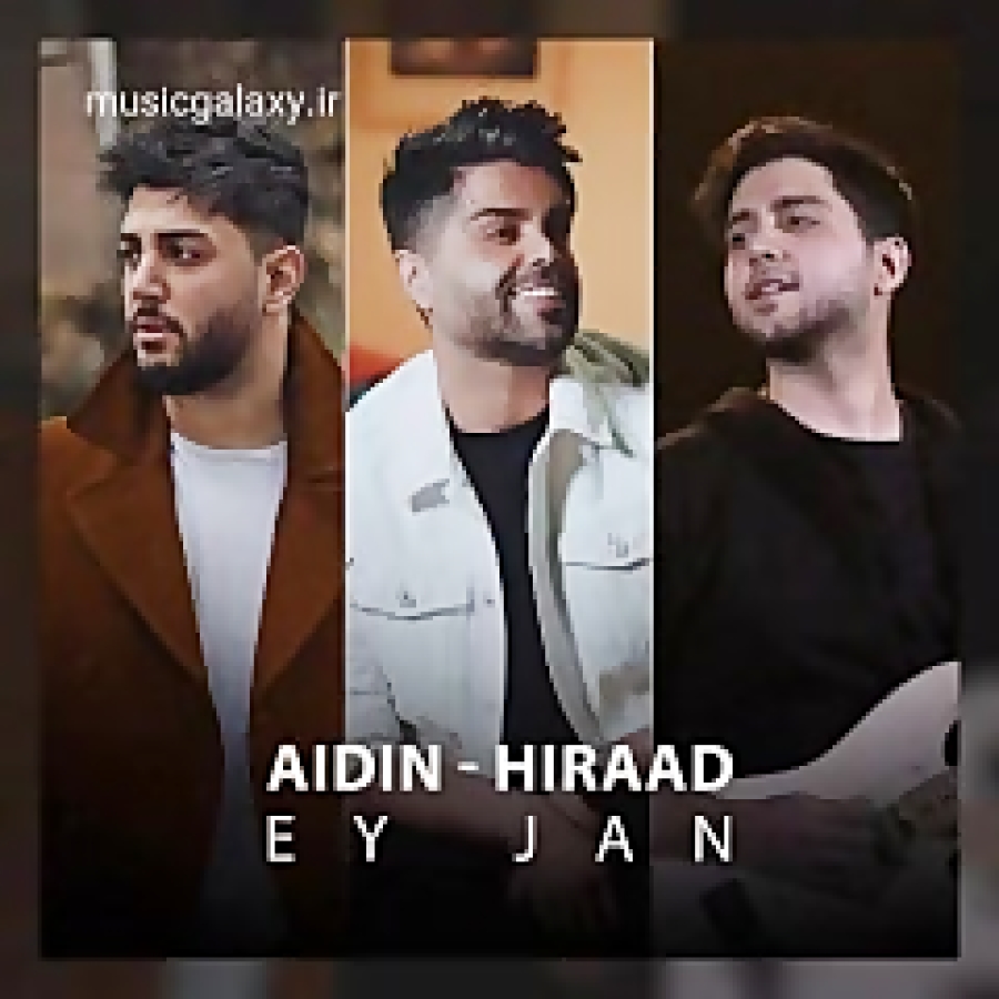 دانلود آهنگ آیدین و هیراد ای ج...