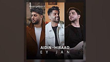 دانلود آهنگ آیدین و هیراد ای ج...