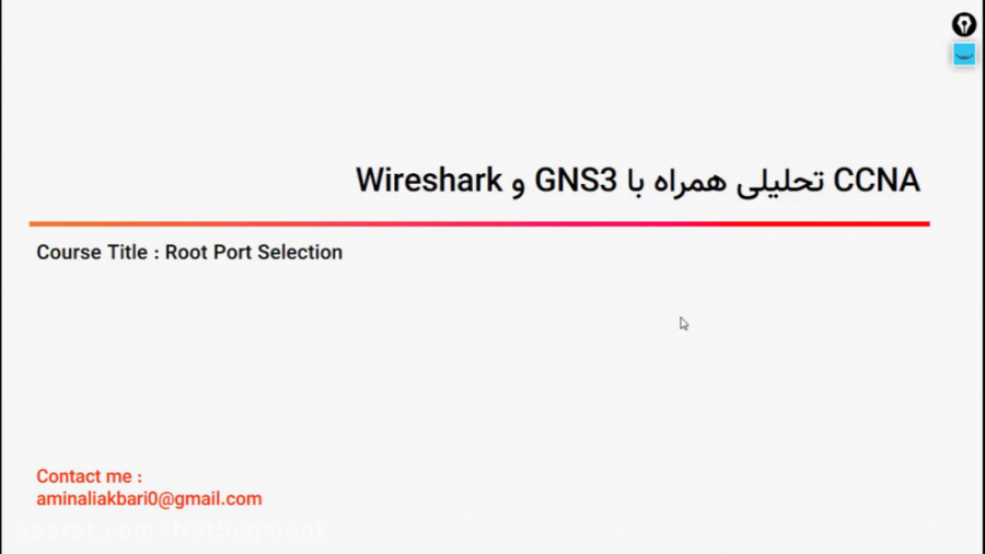 دوره CCNA تحلیلی | قسمت نوزدهم...