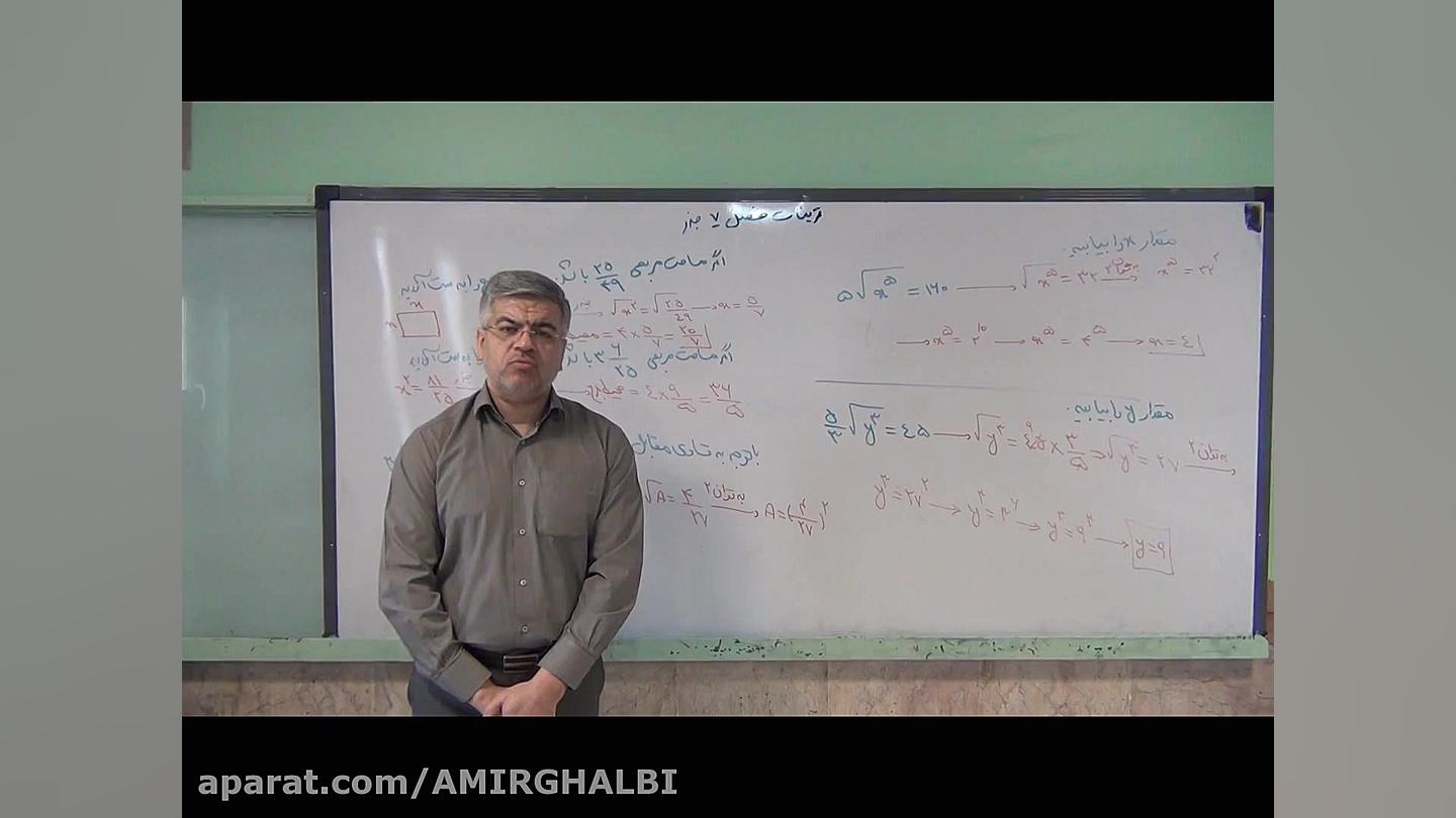 ریاضی حل تمرین جذر قسمت دوم