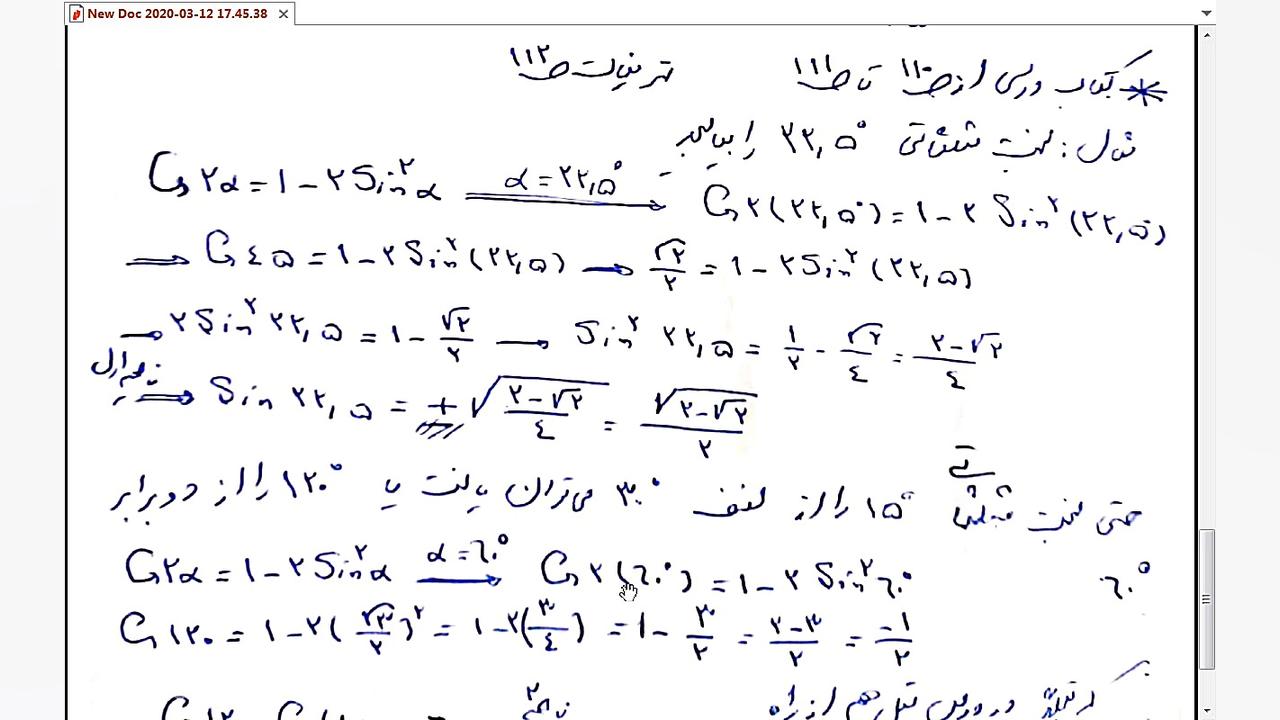 ویدیو دوم حسابان 1