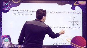 کلاس آنلاین هندسه تحلیلی کنکور...