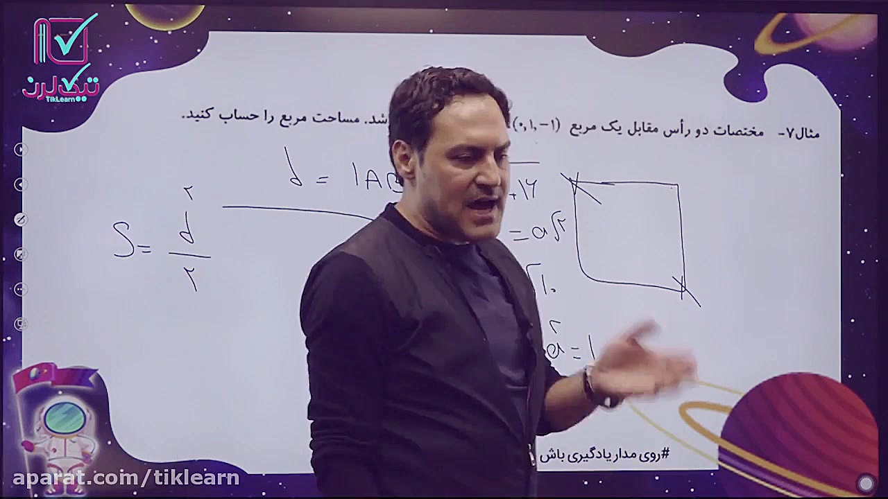 کلاس آنلاین هندسه تحلیلی کنکور...