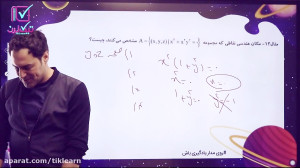 کلاس آنلاین هندسه تحلیلی کنکور...