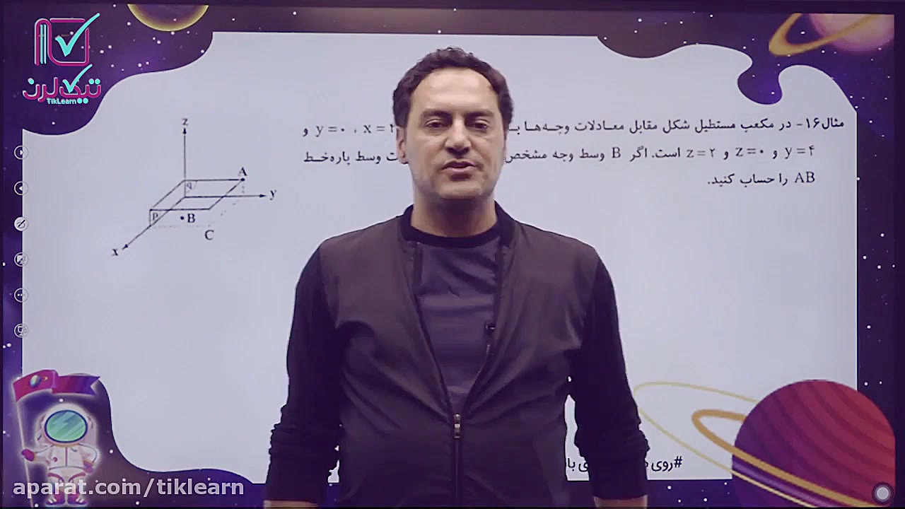 کلاس آنلاین هندسه تحلیلی کنکور...