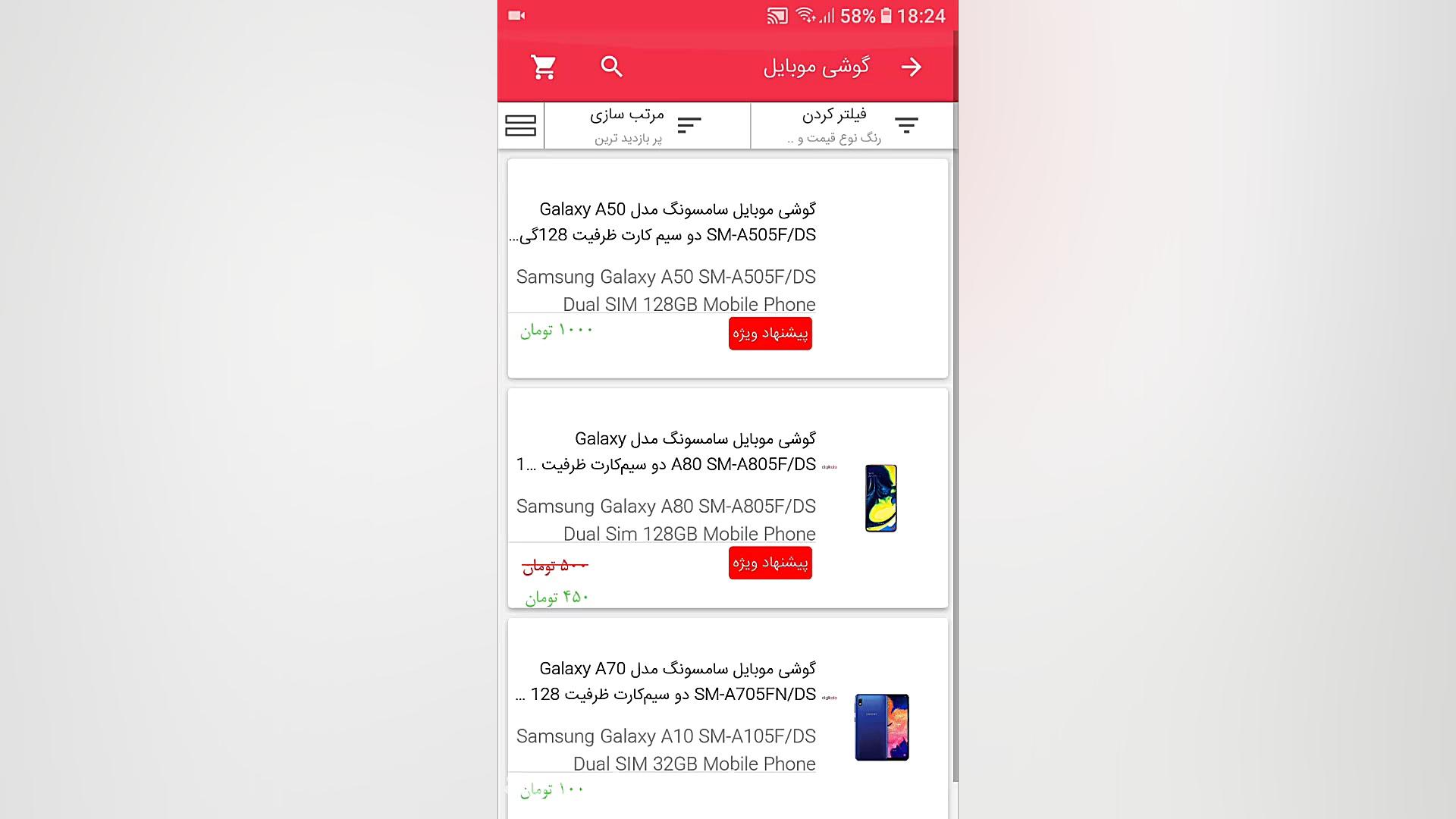 نمونه اپلیکیشن طراحی شده در ای...