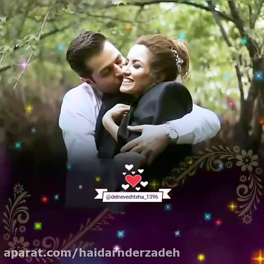 آهنگ عاشقانه جدید