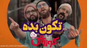 اخبار زود نیوز و رقص قشنگ