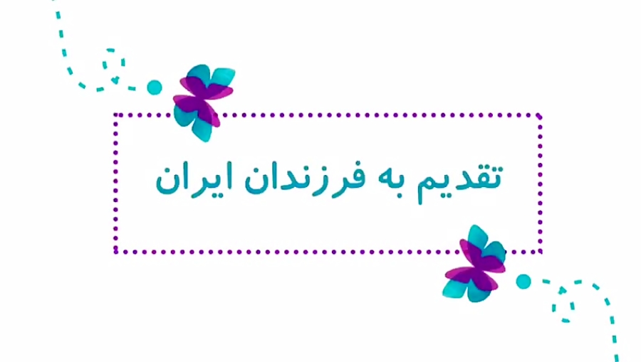 مدرسه سلاله