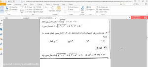 تدریس هندسه 3 فصل بردارها قسمت...