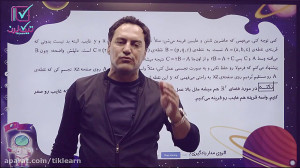 کلاس آنلاین هندسه تحلیلی کنکور...