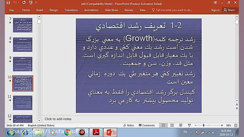 توسعه اقتصادی و برنامه ریزی  1
