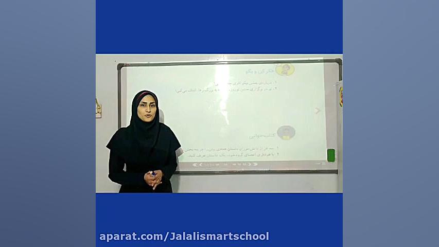 درس پانزدهم فارسی پایه دوم قسم...