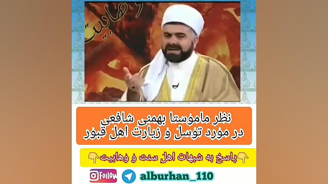 توسل و شفاعت از دیدگاه اهل سنت