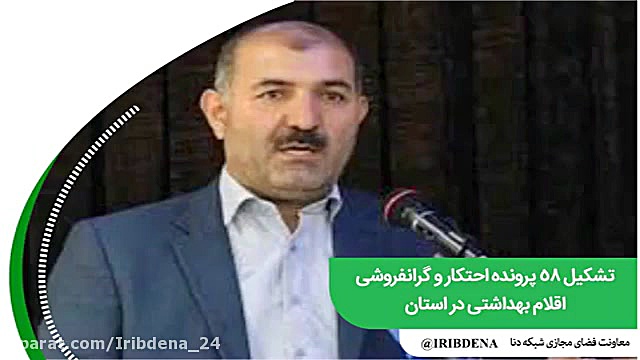 اخبار شصت ثانیه ای معاونت فضای...