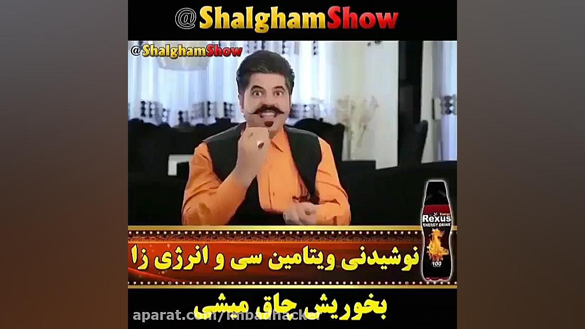 شلغم شو غذانخوردن موقع عید