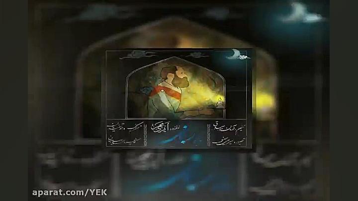 آهنگ ایزدمهر  یار جونی