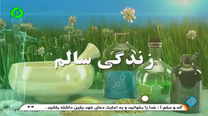 بهون مهر  زندگی سالم  سنگدان م...
