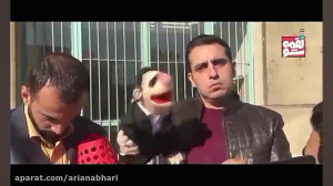 ایران ایکس گیم شاد تره یا لقمه...