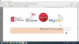 کتاب پیاده سازی سیستم های اطلا...