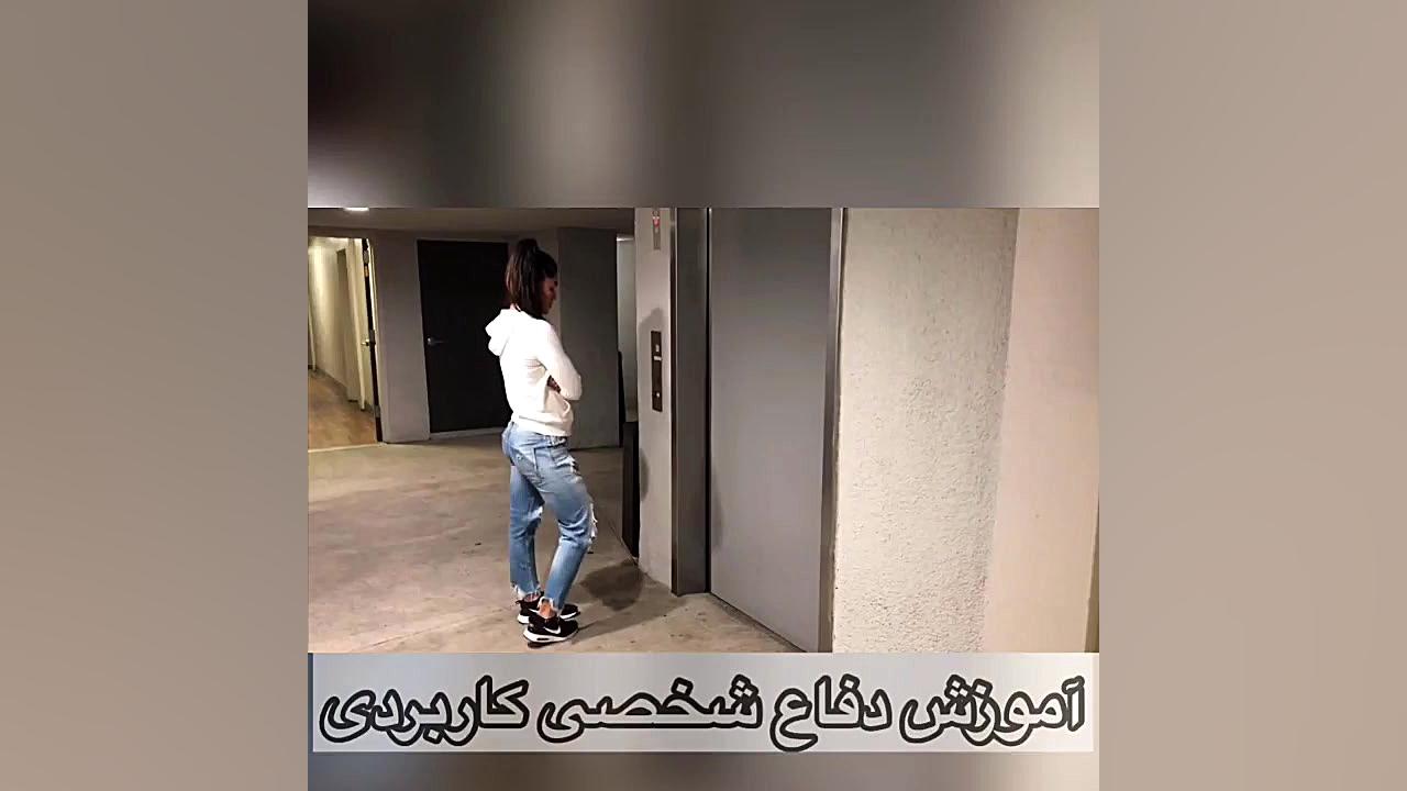 آموزش دفاع شخصي بانوان