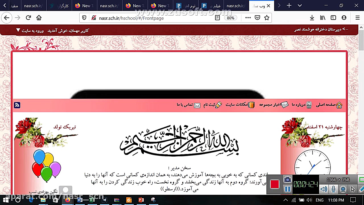 نحوه ایجاد آزمون آنلاین در سای...