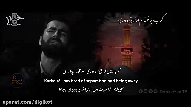 جای خالی با نوای جواد مقدم