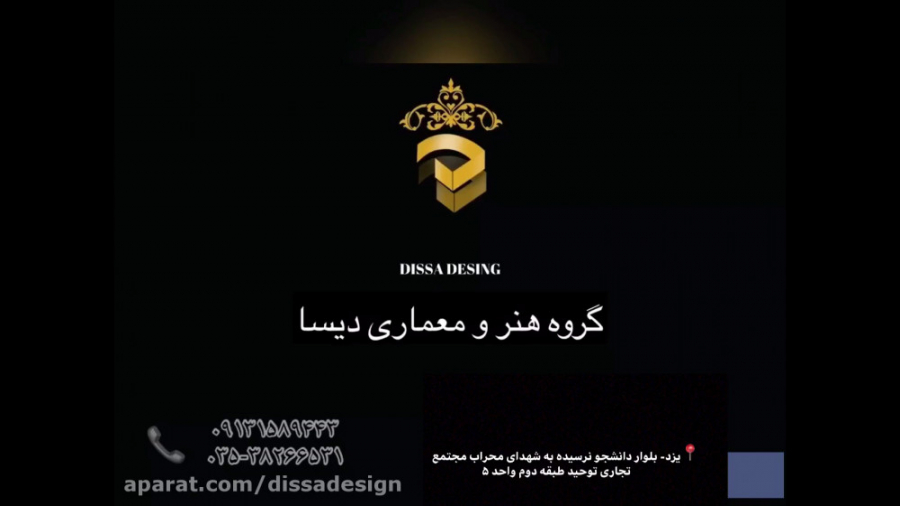 طراحی منزل مسکونی آقای حسینی