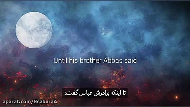 وتر، موزیک انگلیسی با مضمون عا...