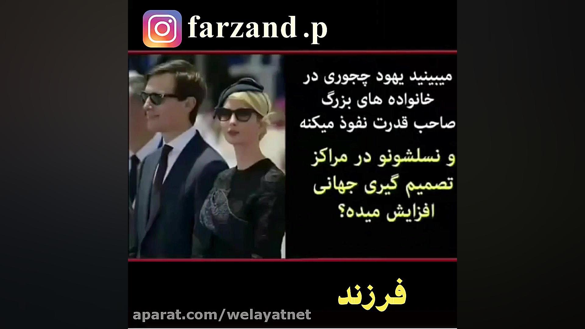 سبک زندگی آمریکایی دختر ترامپ