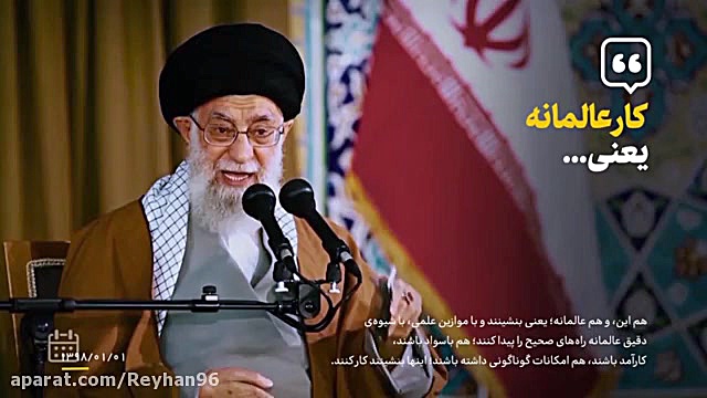 اقتصاد کار عالمانه و مجاهدانه...