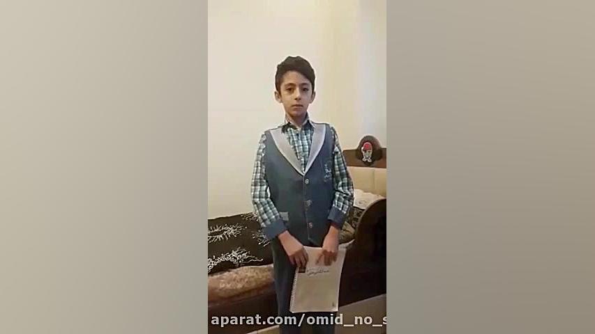  من معلم هستم(دانش آموز امیرحس...