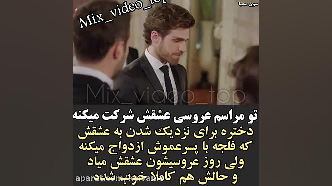 عروسی جنک و جمره در سریال استا...