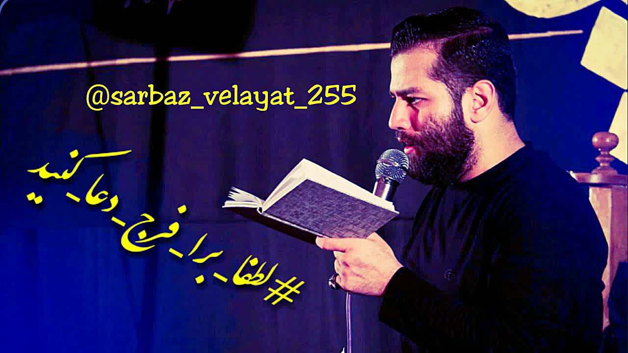 مداحی شور بسیار زیبا (هر کی رف...