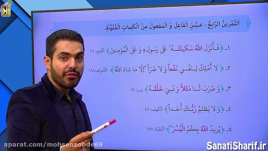 حل تمرین درس پنجم جمله اسمیه و...