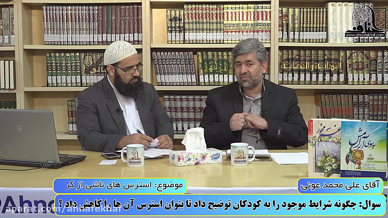 چگونه شرایط را برای کودکان توض...