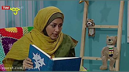 شب بخیر بچه‌ ها  قسمت ۳۴۷