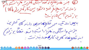 تدریس فیزیک پایه دوازدهم رشته...