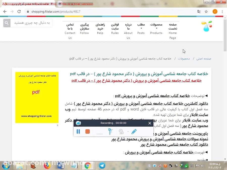 دانلود خلاصه کتاب جامعه شناسی...