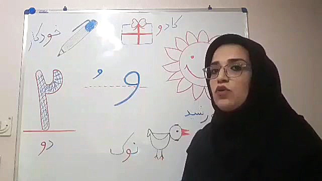 تدریس نشانه اُ استثنا کلاس اول...