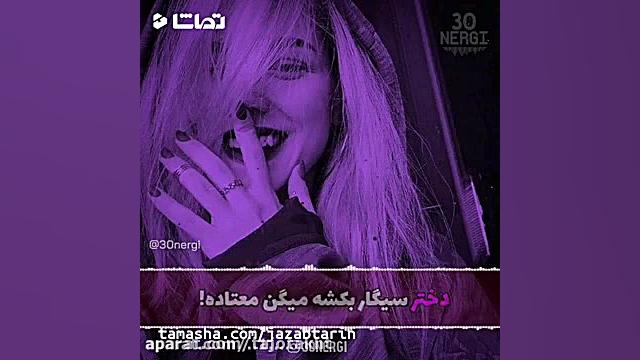 کلیپ دخترونه جذاب