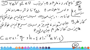 تدریس فیزیک دوازدهم مبجث فیزیک...